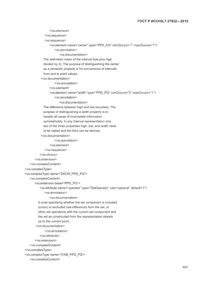 ГОСТ Р ИСО/HL 7 27932-2015, страница 451